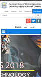 Mobile Screenshot of kbms.org